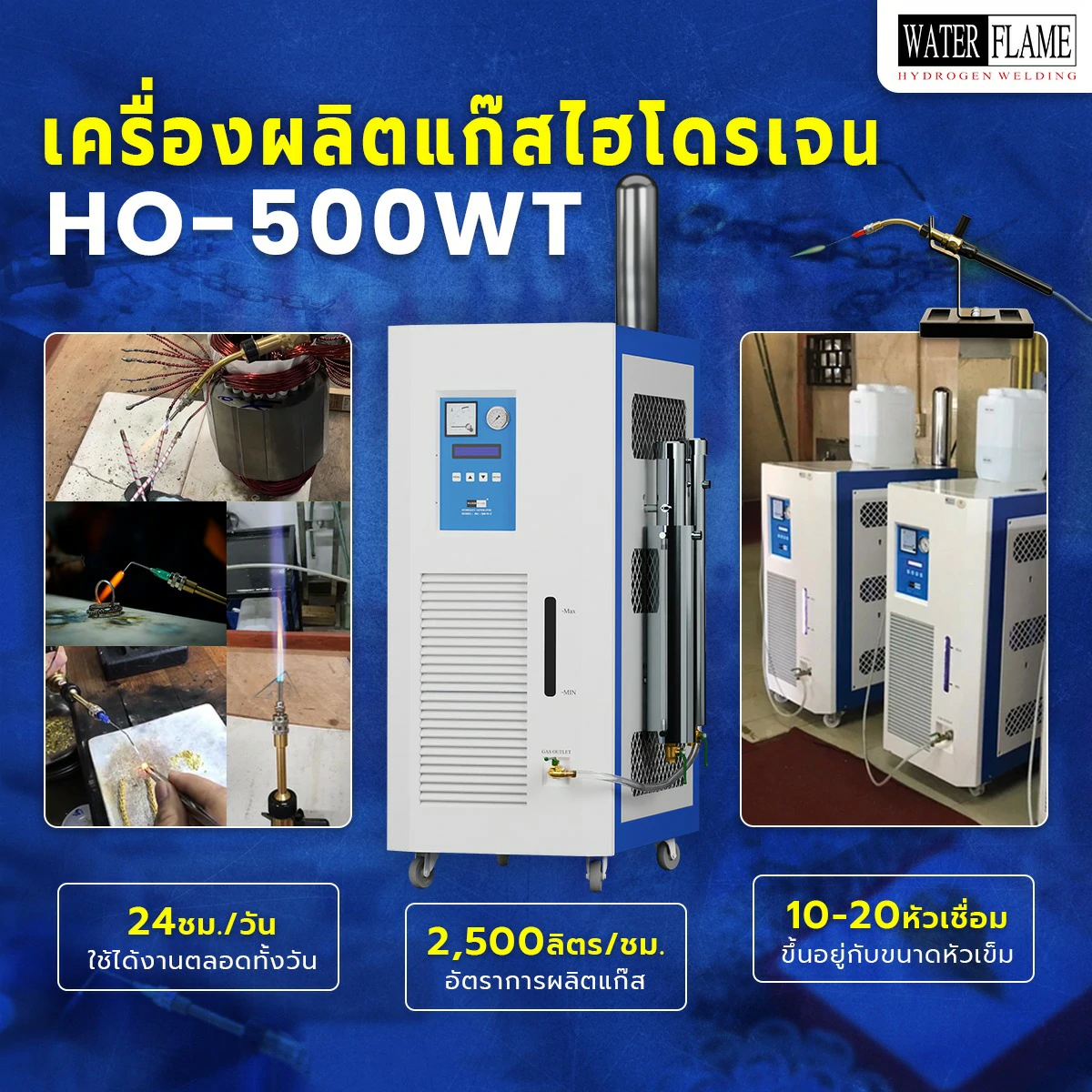 Hydrogen Gas Generator Model HO-500WT